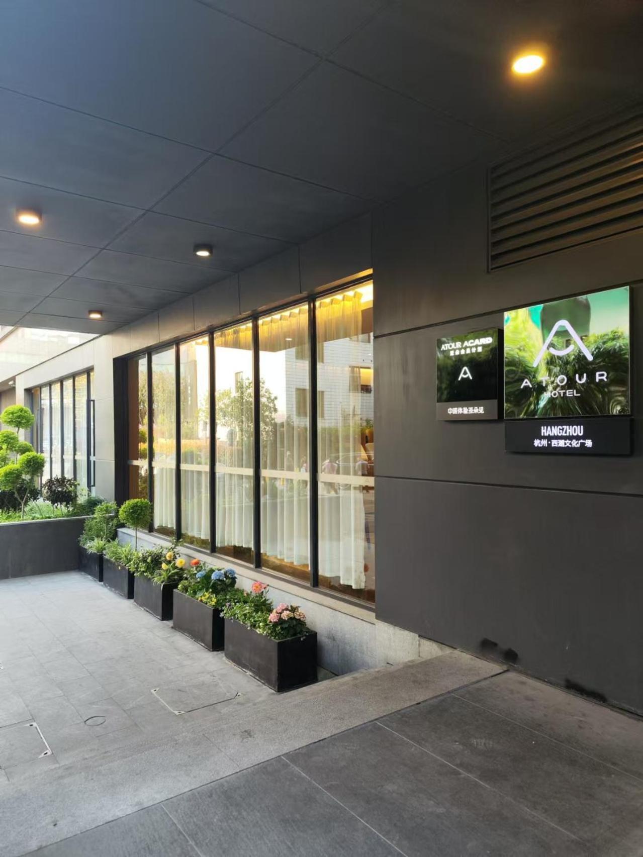 Atour Hotel Chang-čou Exteriér fotografie